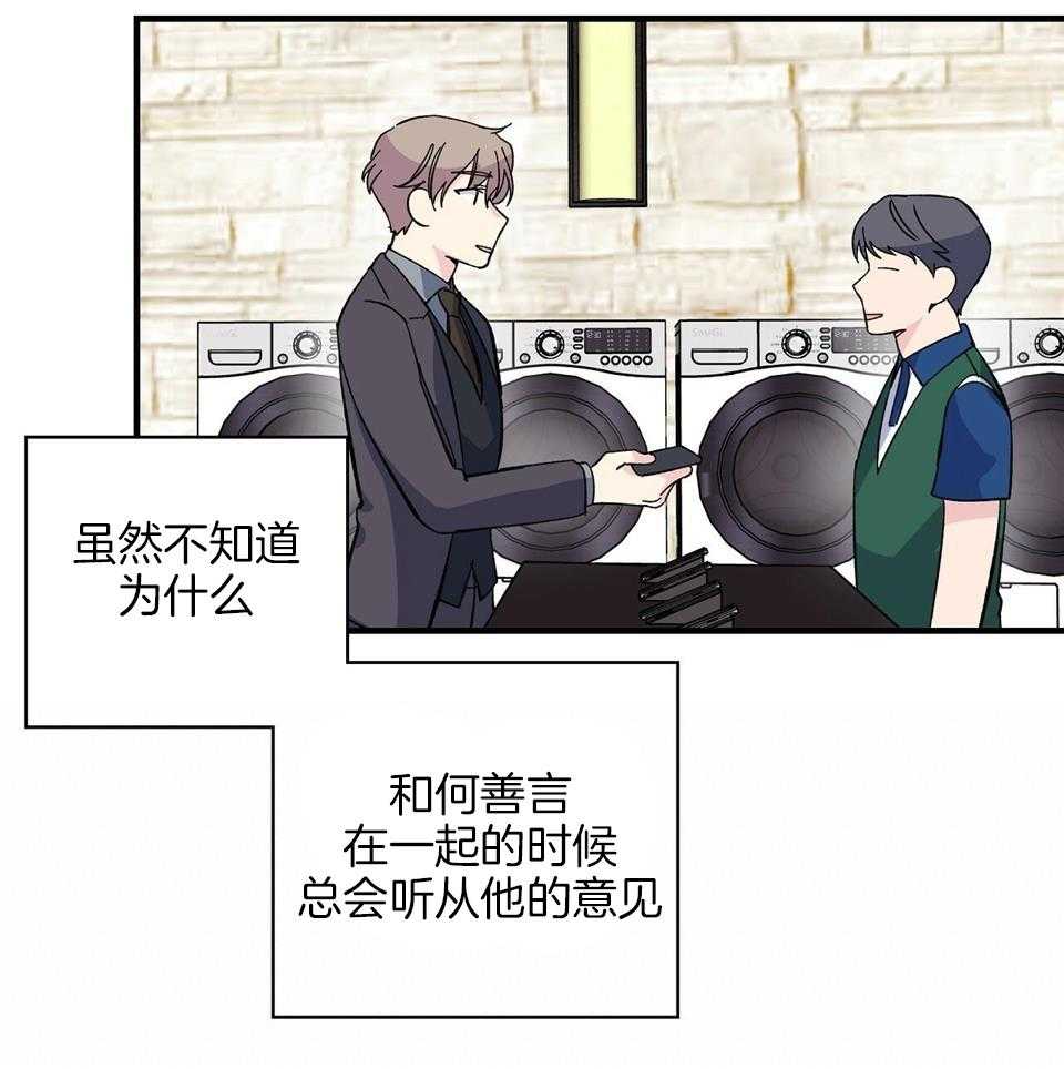 《嘴唇》漫画最新章节第44话免费下拉式在线观看章节第【39】张图片