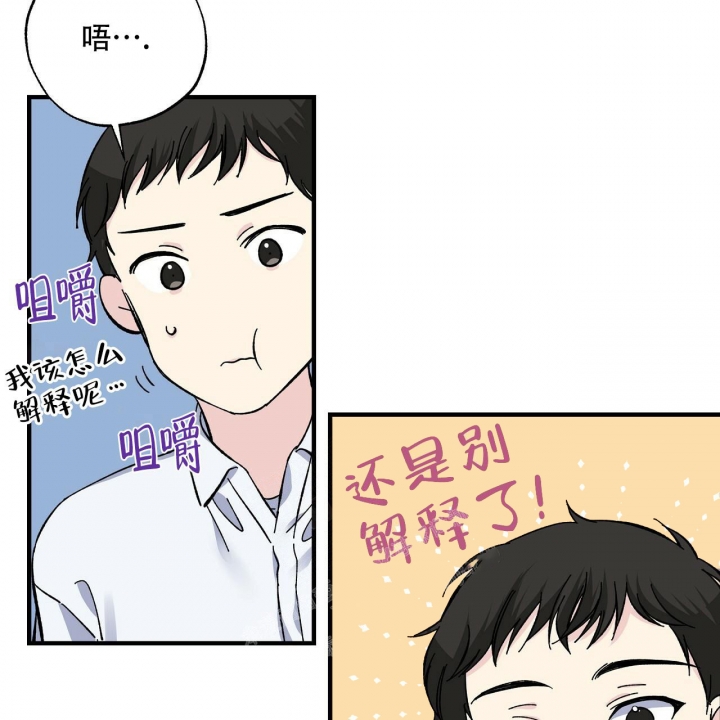 《嘴唇》漫画最新章节第31话免费下拉式在线观看章节第【36】张图片