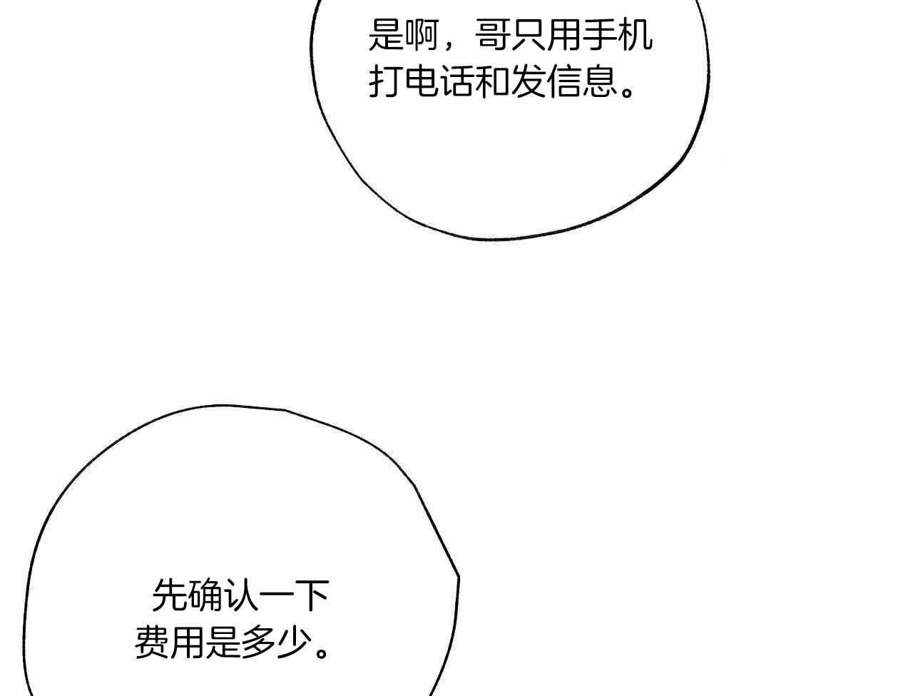 《嘴唇》漫画最新章节第49话免费下拉式在线观看章节第【31】张图片