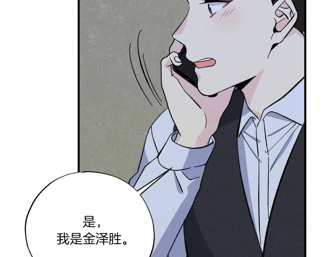 《嘴唇》漫画最新章节第49话免费下拉式在线观看章节第【55】张图片