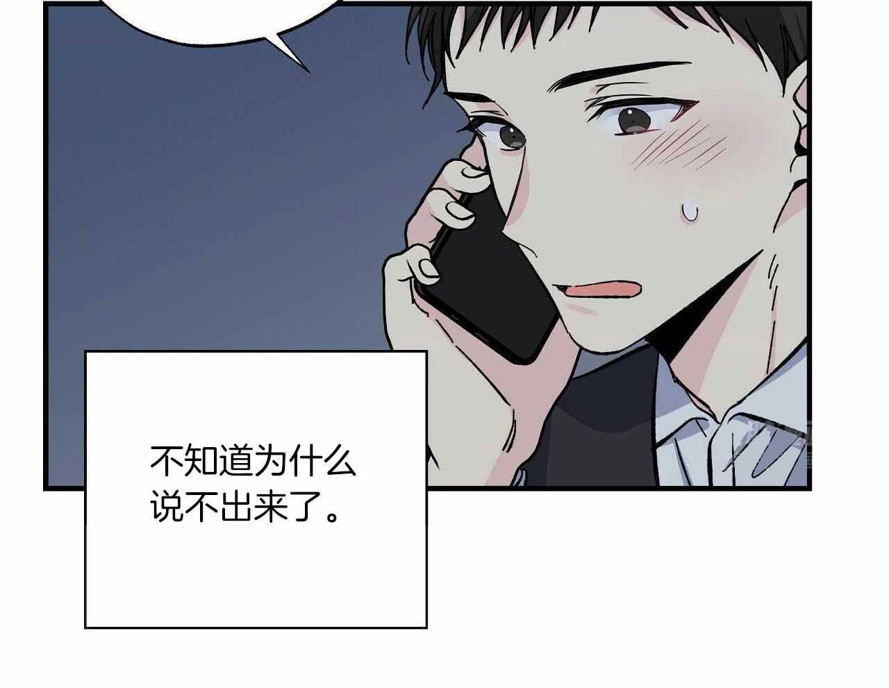 《嘴唇》漫画最新章节第49话免费下拉式在线观看章节第【57】张图片