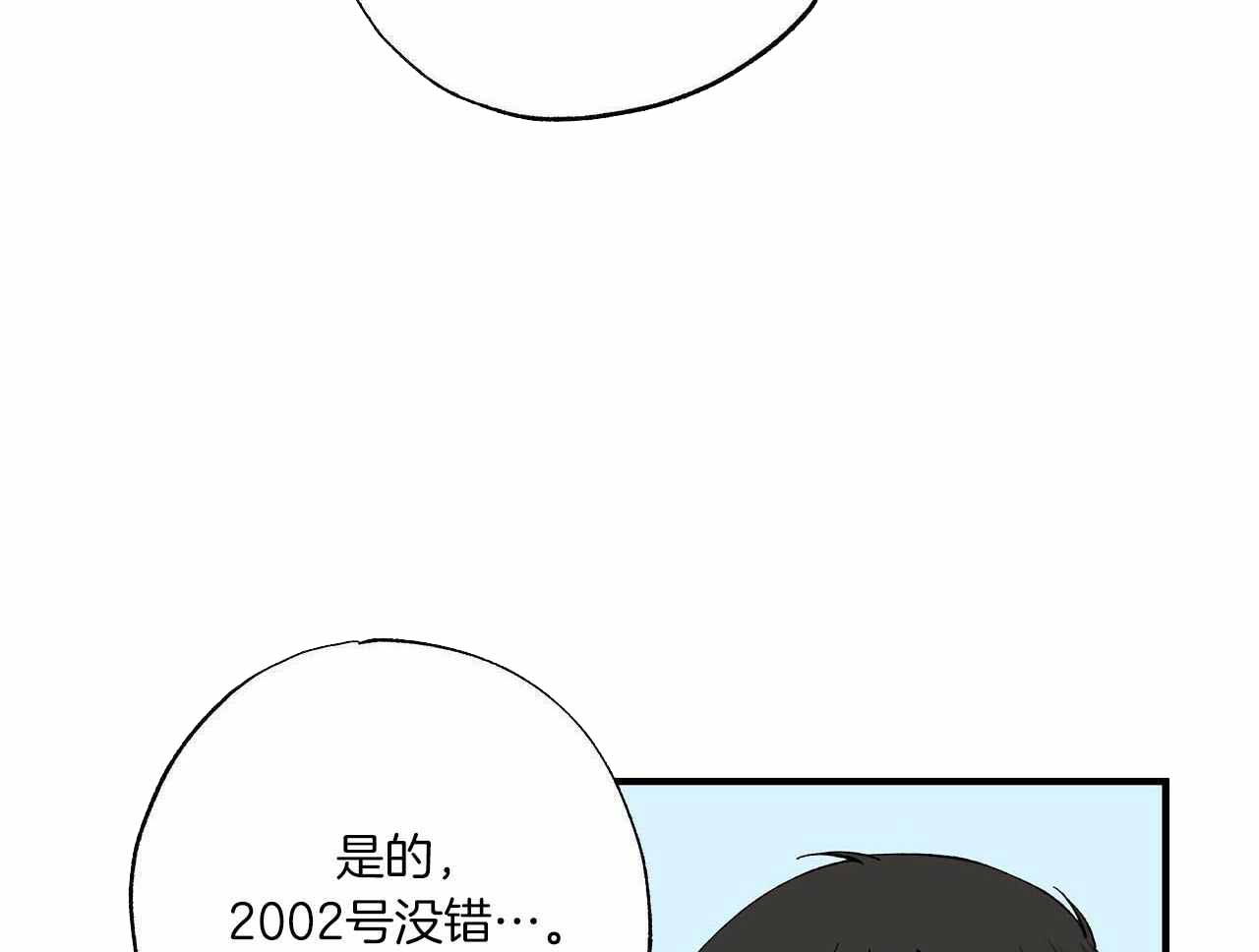 《嘴唇》漫画最新章节第50话免费下拉式在线观看章节第【47】张图片