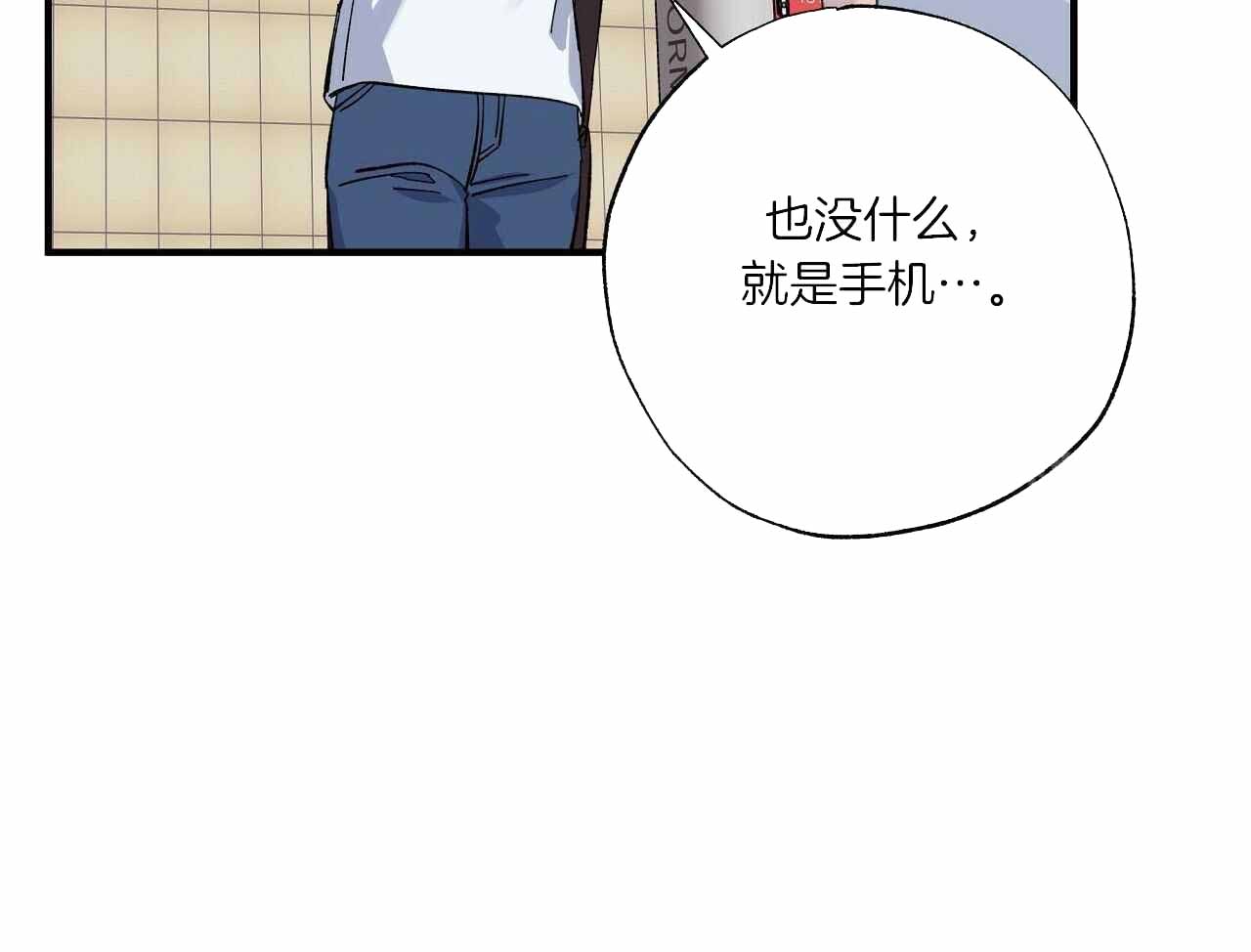 《嘴唇》漫画最新章节第50话免费下拉式在线观看章节第【28】张图片