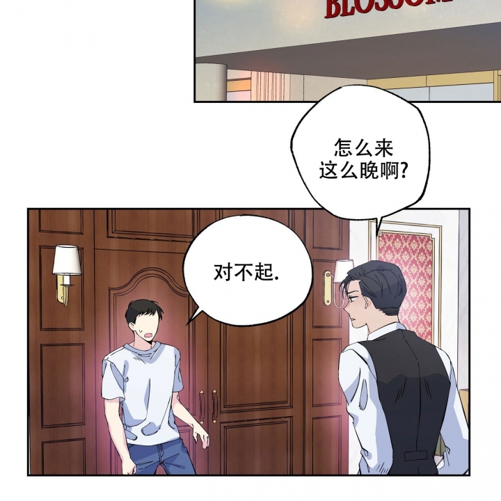 《嘴唇》漫画最新章节第3话免费下拉式在线观看章节第【41】张图片