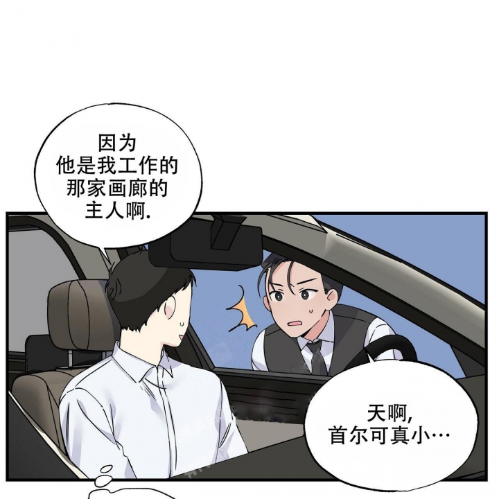 《嘴唇》漫画最新章节第16话免费下拉式在线观看章节第【33】张图片