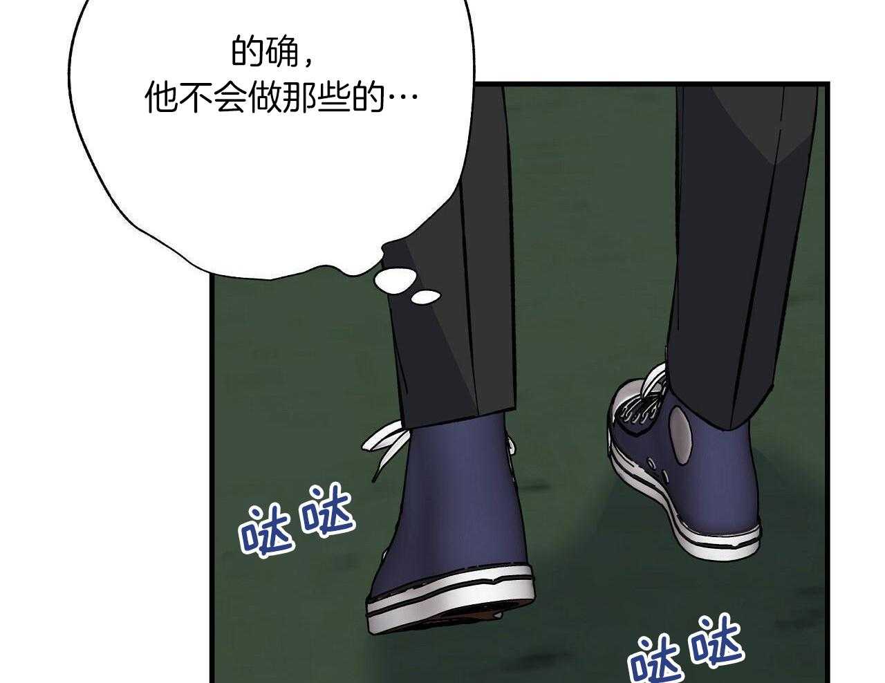 《嘴唇》漫画最新章节第47话免费下拉式在线观看章节第【38】张图片