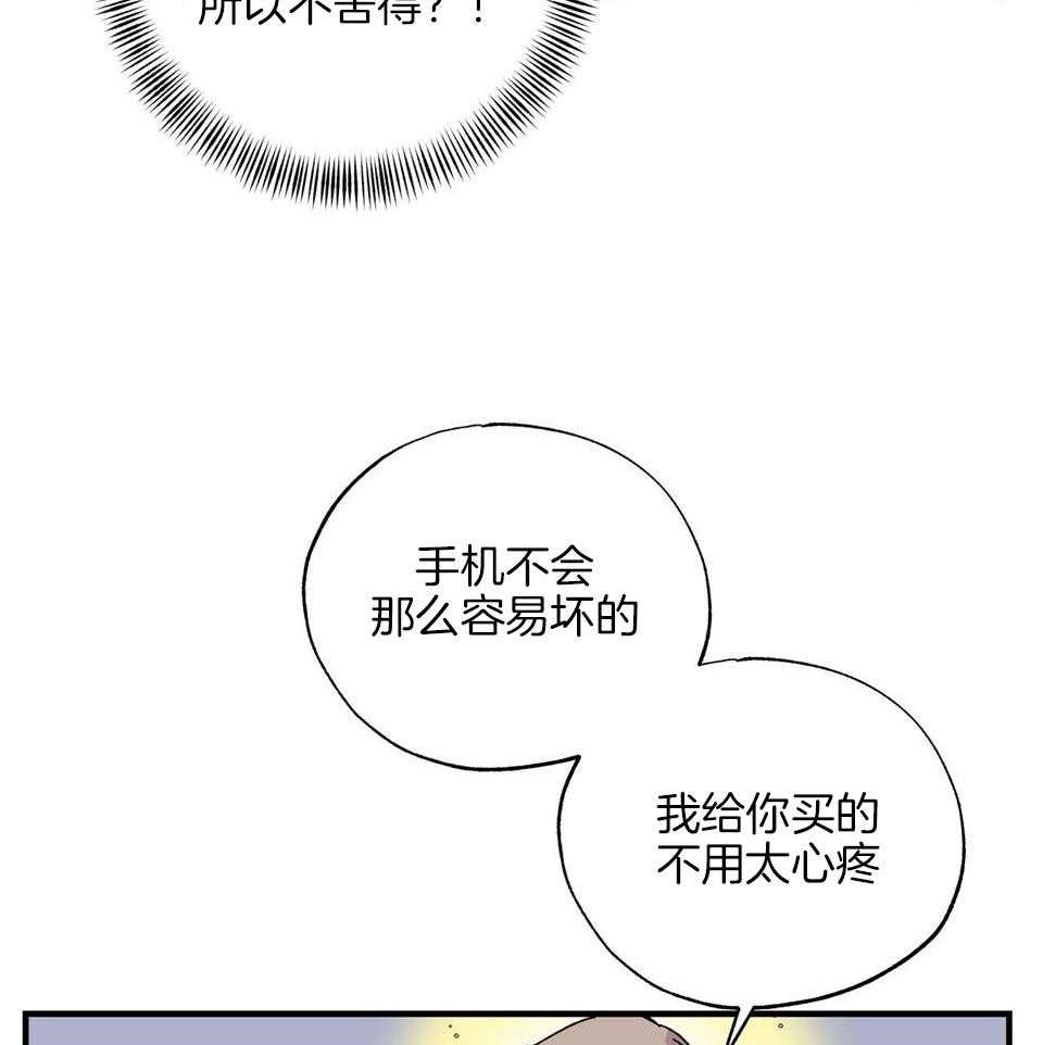 《嘴唇》漫画最新章节第44话免费下拉式在线观看章节第【30】张图片