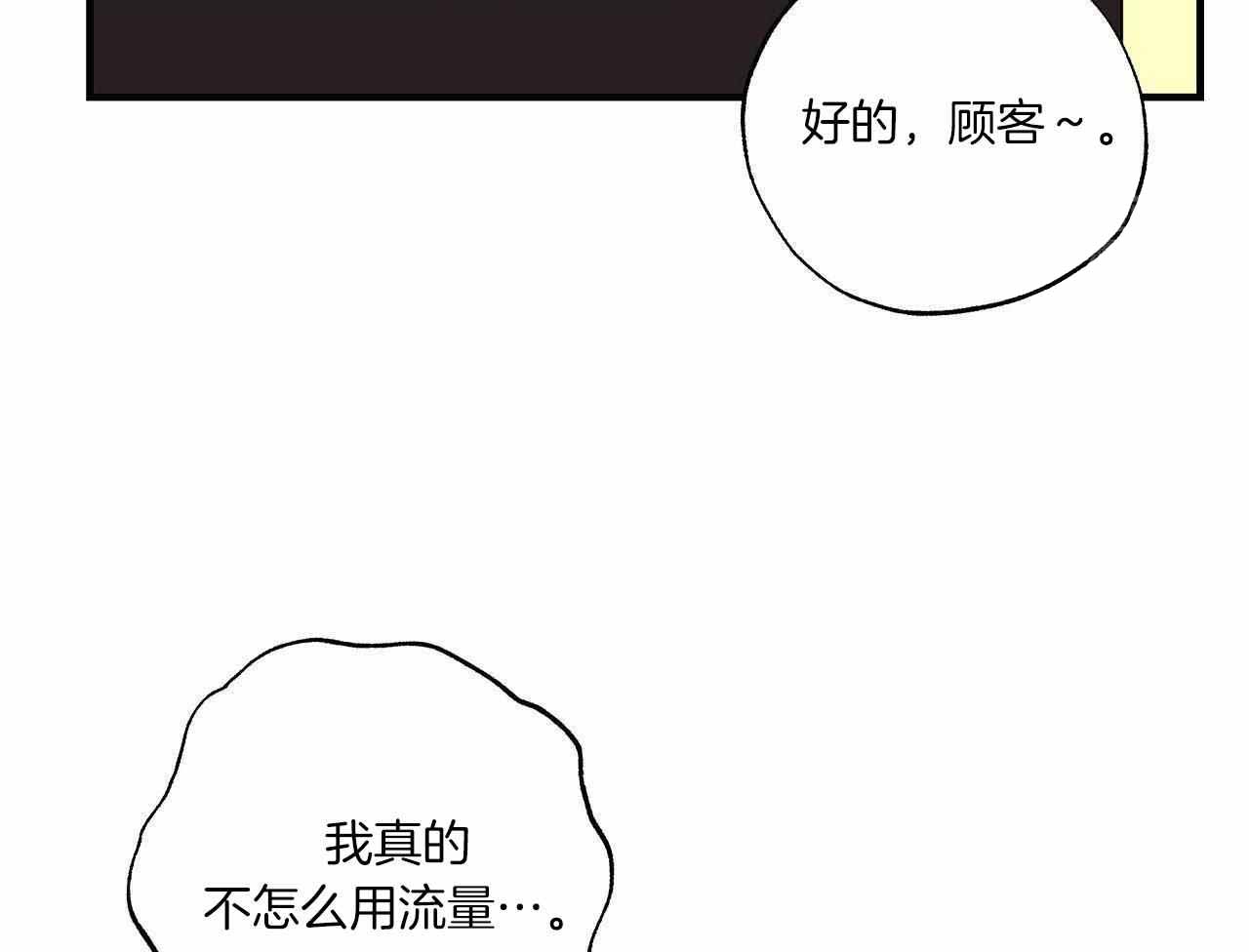 《嘴唇》漫画最新章节第49话免费下拉式在线观看章节第【29】张图片