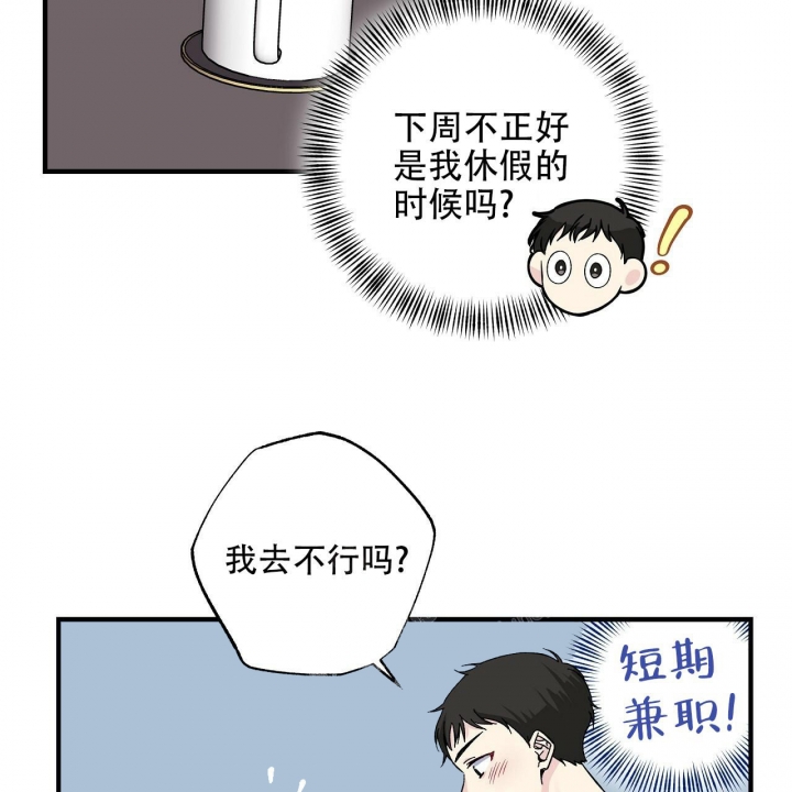 《嘴唇》漫画最新章节第32话免费下拉式在线观看章节第【30】张图片