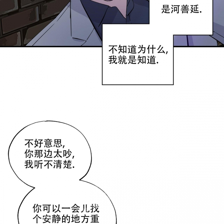 《嘴唇》漫画最新章节第20话免费下拉式在线观看章节第【5】张图片