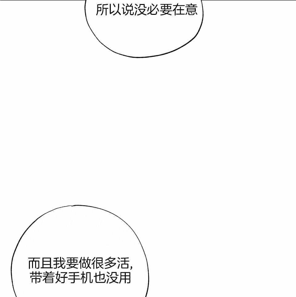 《嘴唇》漫画最新章节第44话免费下拉式在线观看章节第【23】张图片