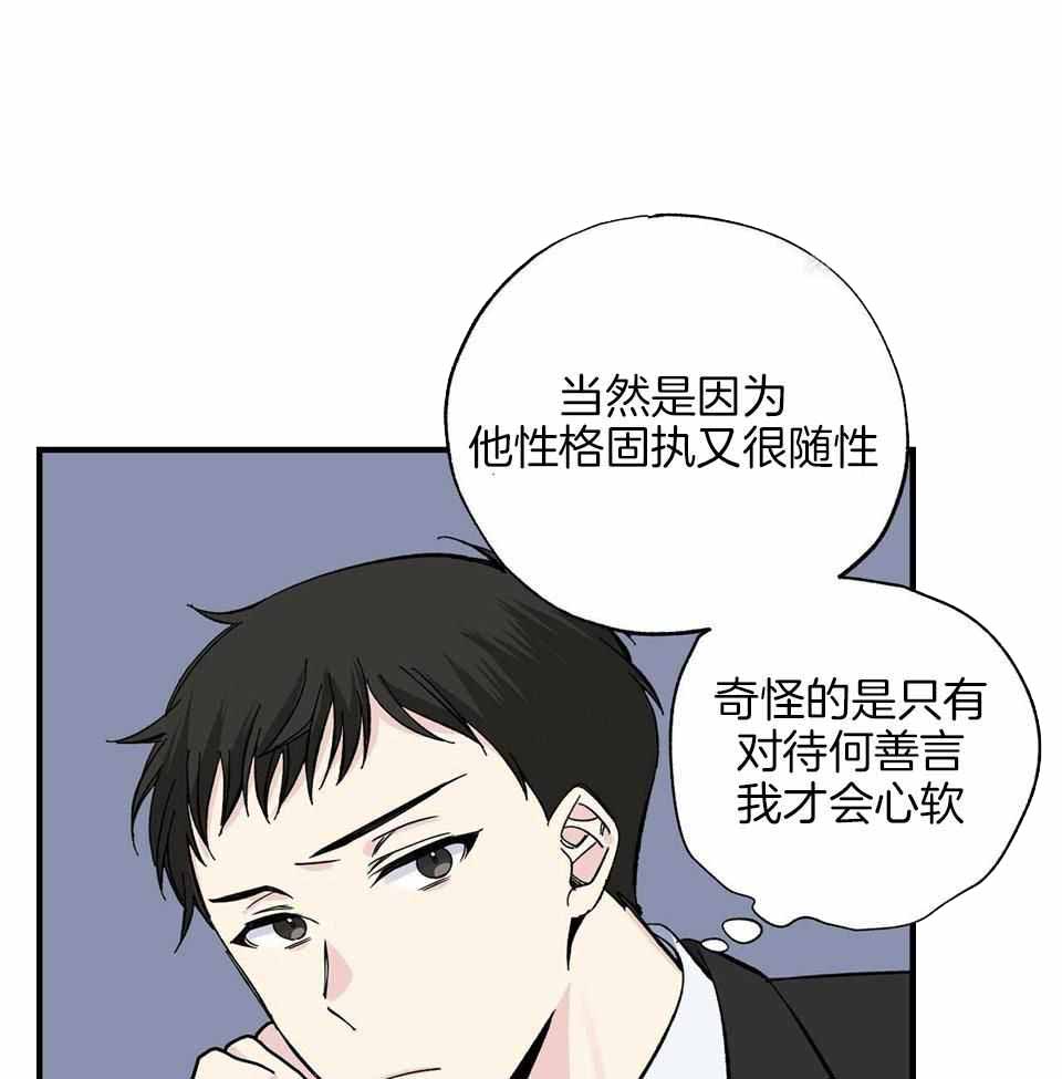 《嘴唇》漫画最新章节第44话免费下拉式在线观看章节第【40】张图片