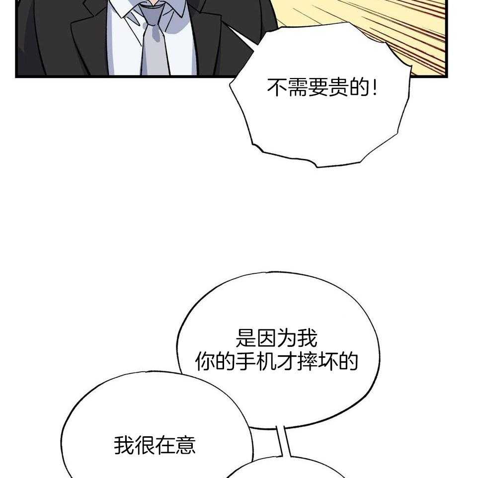 《嘴唇》漫画最新章节第44话免费下拉式在线观看章节第【21】张图片