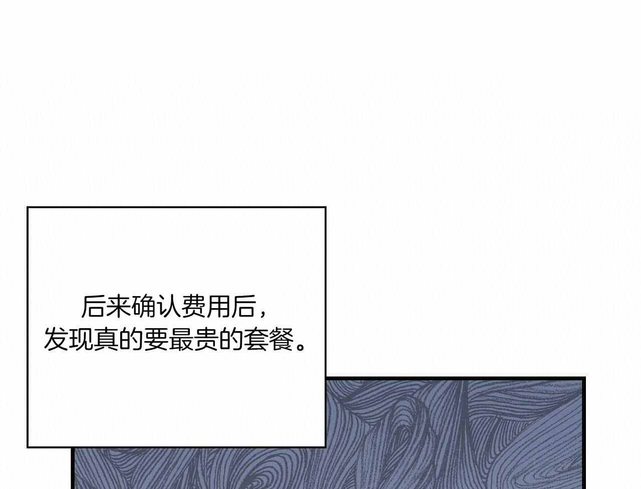 《嘴唇》漫画最新章节第49话免费下拉式在线观看章节第【37】张图片