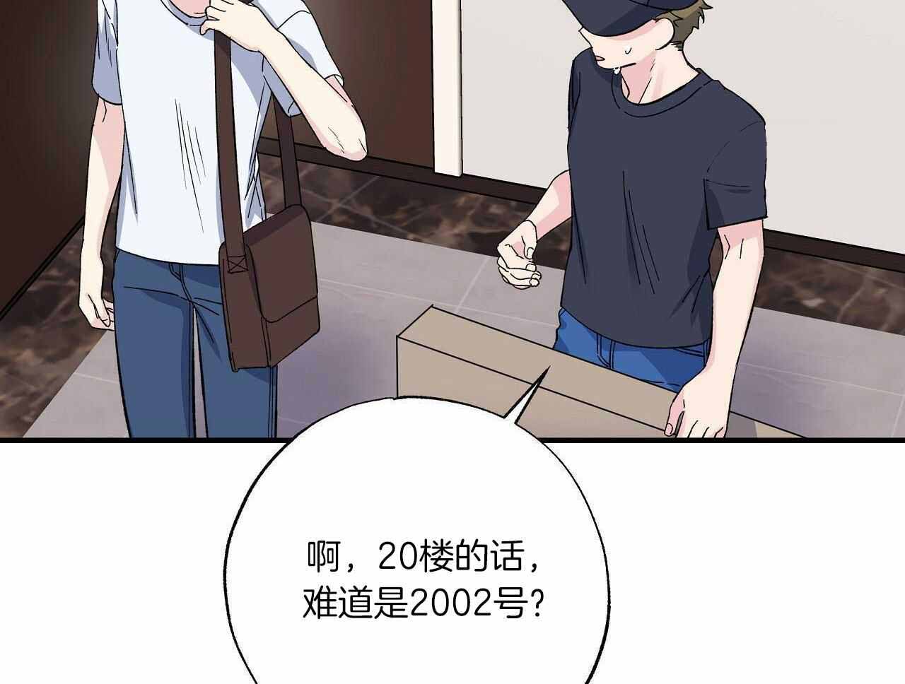 《嘴唇》漫画最新章节第50话免费下拉式在线观看章节第【46】张图片