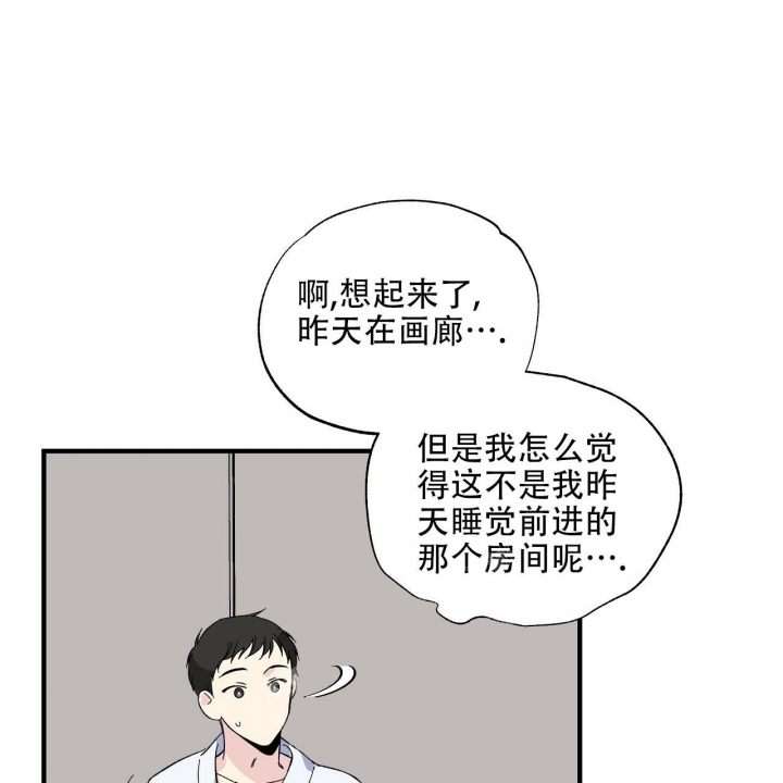 《嘴唇》漫画最新章节第27话免费下拉式在线观看章节第【16】张图片