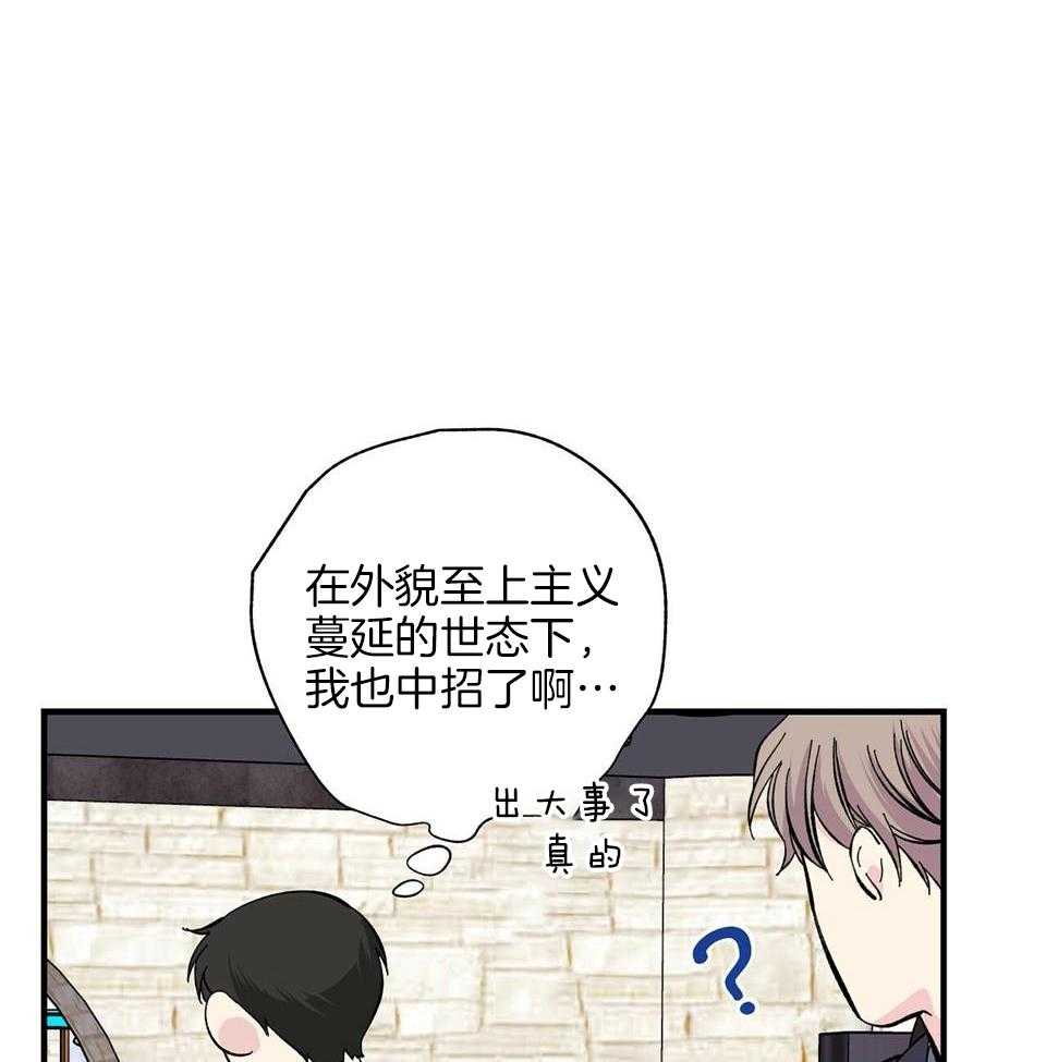 《嘴唇》漫画最新章节第44话免费下拉式在线观看章节第【45】张图片