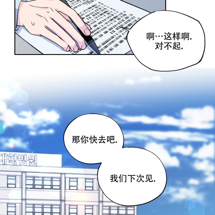 《嘴唇》漫画最新章节第3话免费下拉式在线观看章节第【34】张图片