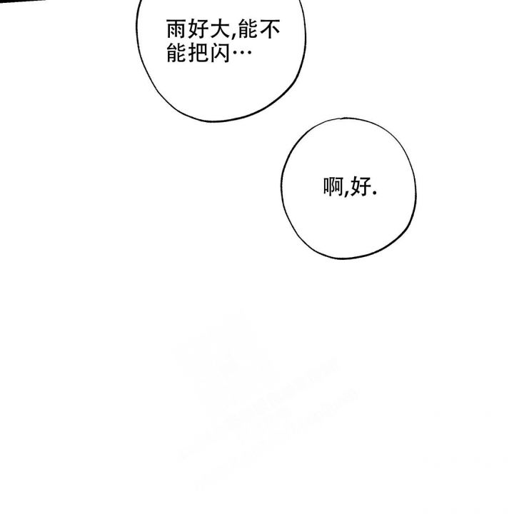 《嘴唇》漫画最新章节第21话免费下拉式在线观看章节第【15】张图片