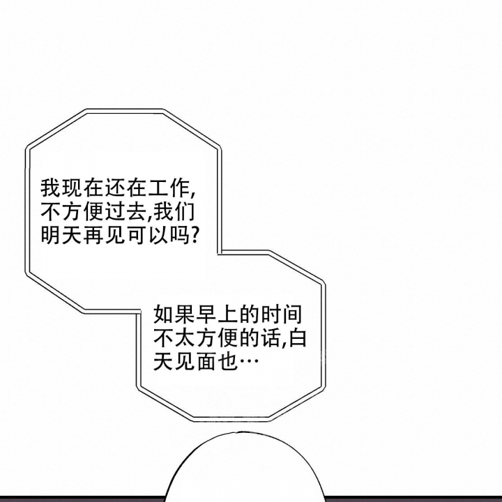 《嘴唇》漫画最新章节第20话免费下拉式在线观看章节第【8】张图片