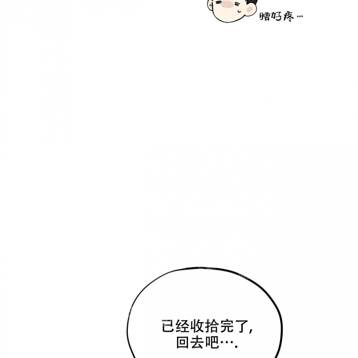 《嘴唇》漫画最新章节第11话免费下拉式在线观看章节第【32】张图片