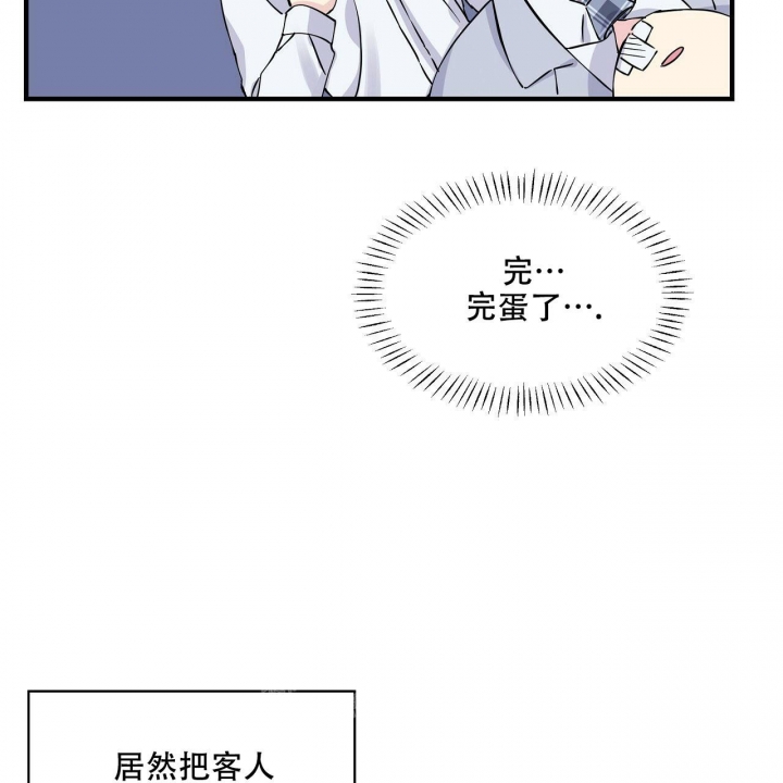 《嘴唇》漫画最新章节第18话免费下拉式在线观看章节第【40】张图片