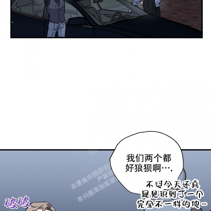 《嘴唇》漫画最新章节第37话免费下拉式在线观看章节第【5】张图片