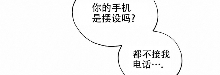 《嘴唇》漫画最新章节第31话免费下拉式在线观看章节第【9】张图片