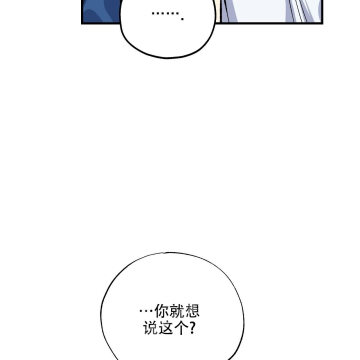 《嘴唇》漫画最新章节第38话免费下拉式在线观看章节第【54】张图片