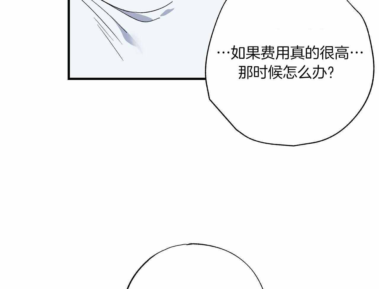 《嘴唇》漫画最新章节第49话免费下拉式在线观看章节第【33】张图片