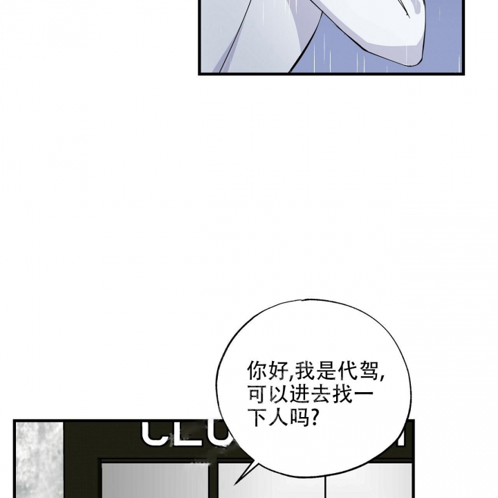 《嘴唇》漫画最新章节第20话免费下拉式在线观看章节第【28】张图片