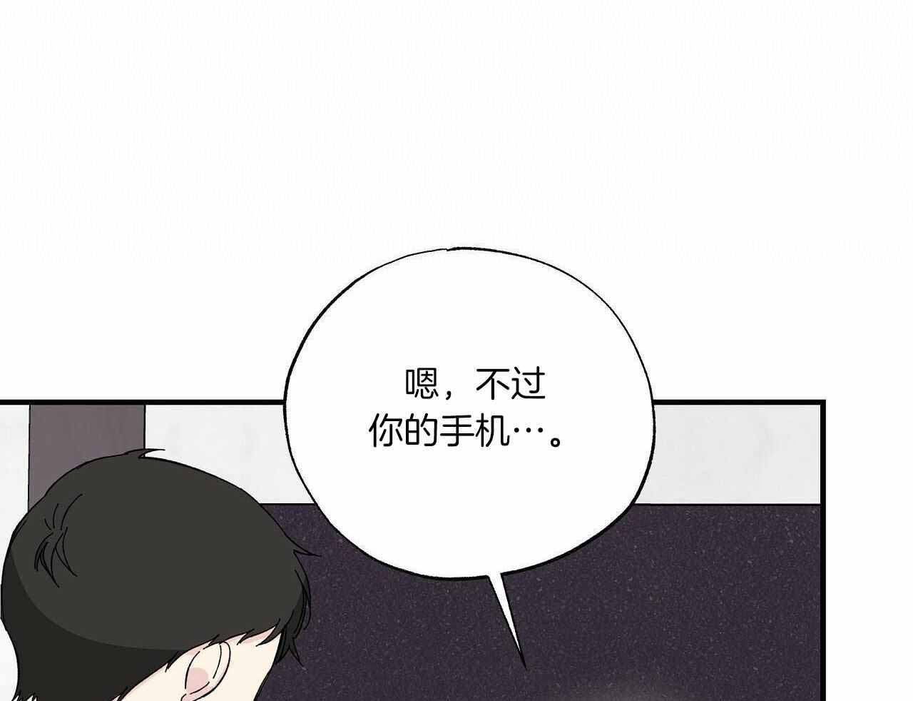 《嘴唇》漫画最新章节第49话免费下拉式在线观看章节第【3】张图片