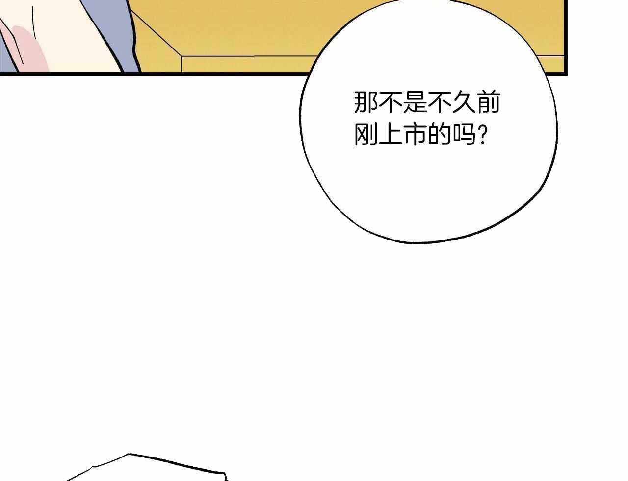 《嘴唇》漫画最新章节第49话免费下拉式在线观看章节第【5】张图片