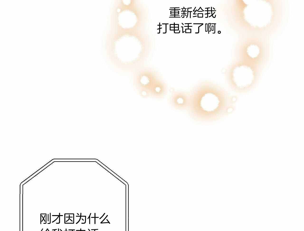 《嘴唇》漫画最新章节第50话免费下拉式在线观看章节第【26】张图片