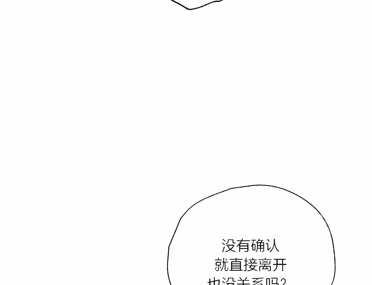 《嘴唇》漫画最新章节第50话免费下拉式在线观看章节第【58】张图片