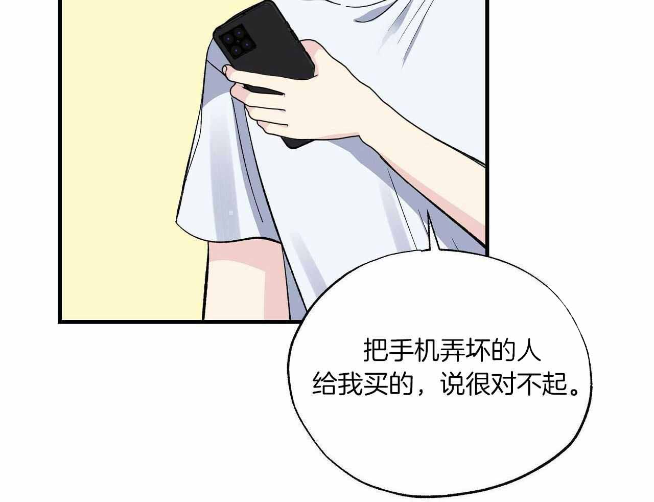 《嘴唇》漫画最新章节第49话免费下拉式在线观看章节第【7】张图片