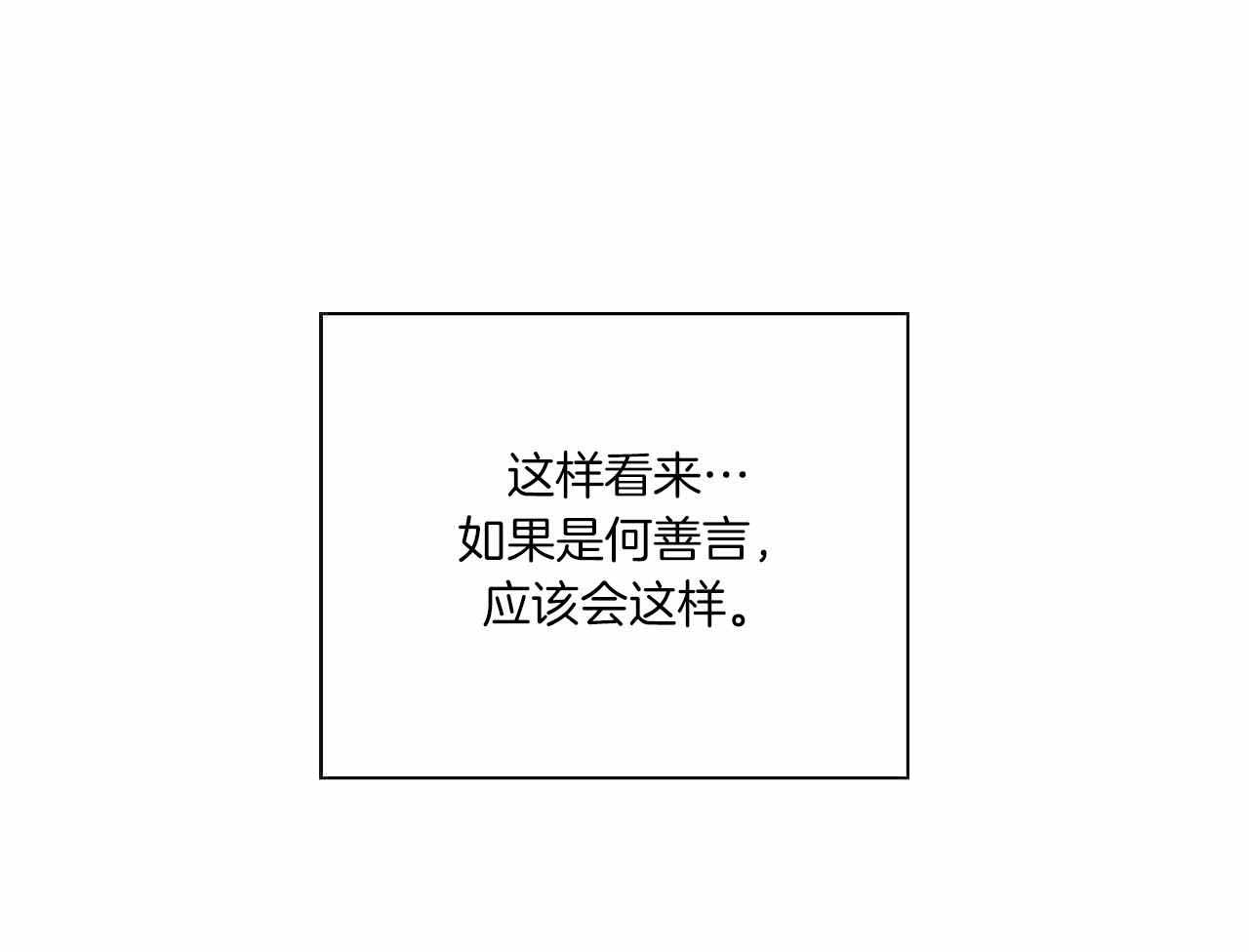 《嘴唇》漫画最新章节第49话免费下拉式在线观看章节第【26】张图片