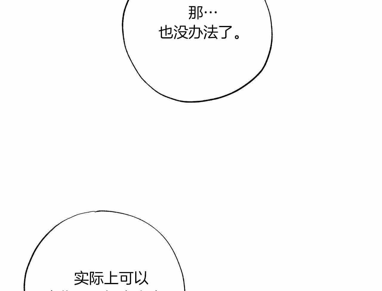 《嘴唇》漫画最新章节第49话免费下拉式在线观看章节第【34】张图片