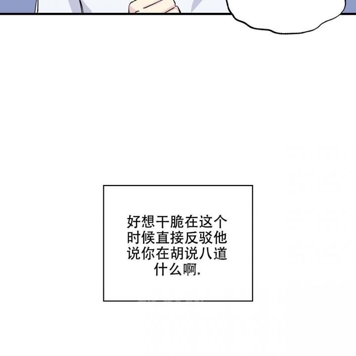 《嘴唇》漫画最新章节第14话免费下拉式在线观看章节第【29】张图片