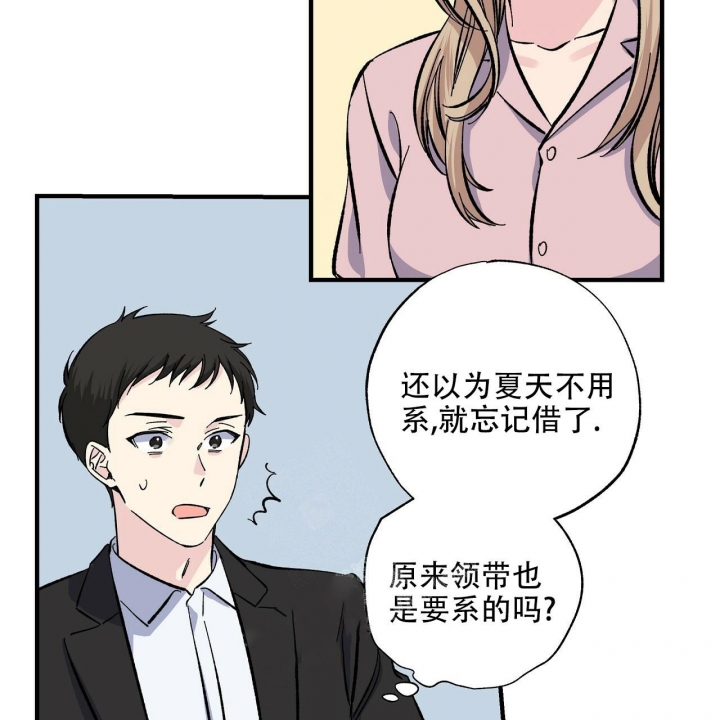 《嘴唇》漫画最新章节第33话免费下拉式在线观看章节第【3】张图片