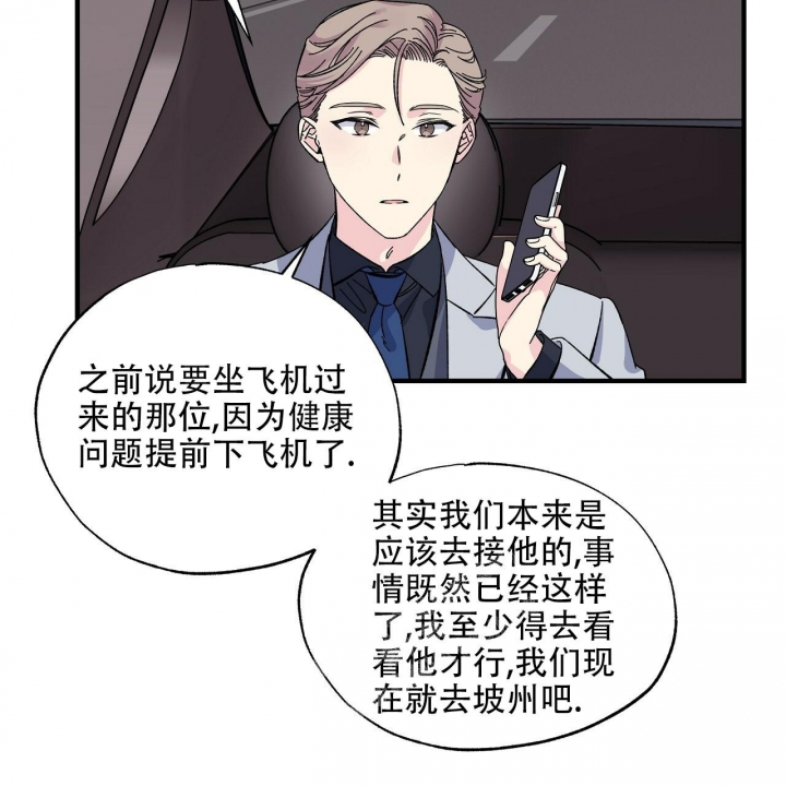 《嘴唇》漫画最新章节第34话免费下拉式在线观看章节第【26】张图片