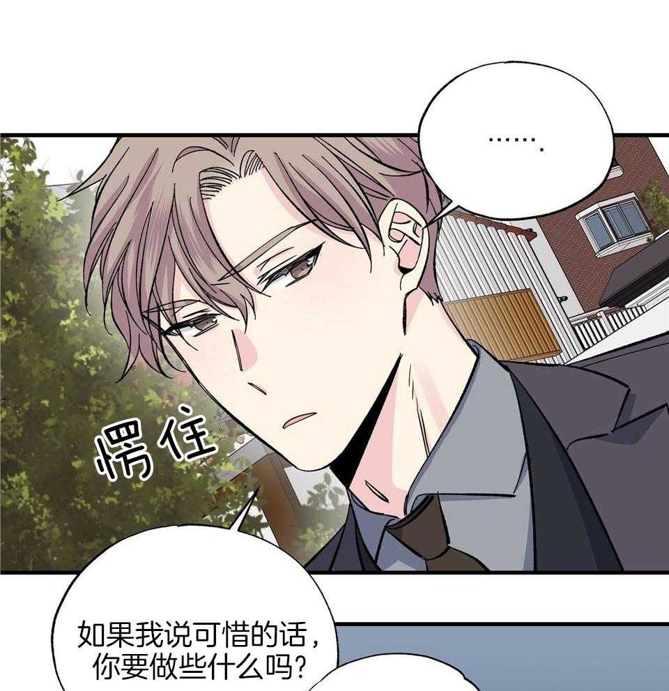 《嘴唇》漫画最新章节第47话免费下拉式在线观看章节第【20】张图片