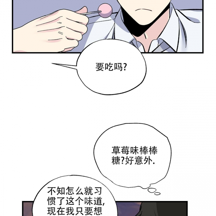 《嘴唇》漫画最新章节第36话免费下拉式在线观看章节第【2】张图片