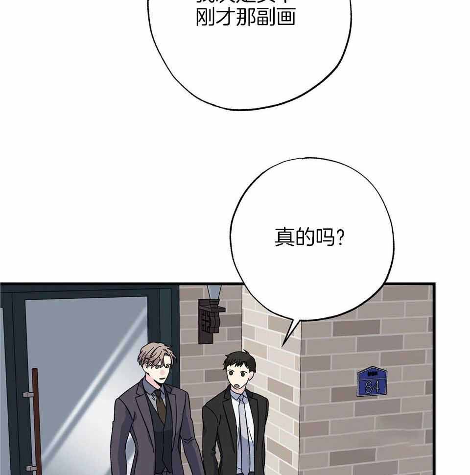 《嘴唇》漫画最新章节第46话免费下拉式在线观看章节第【29】张图片