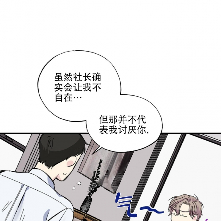 《嘴唇》漫画最新章节第30话免费下拉式在线观看章节第【11】张图片