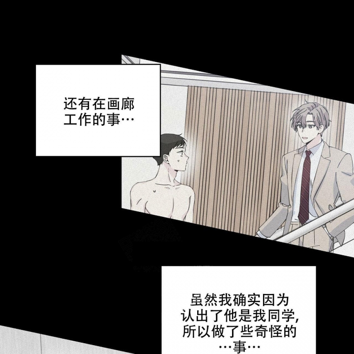 《嘴唇》漫画最新章节第14话免费下拉式在线观看章节第【36】张图片