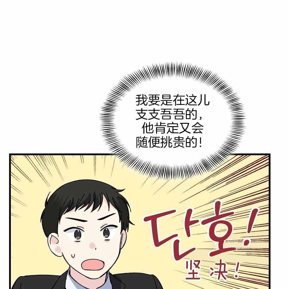 《嘴唇》漫画最新章节第44话免费下拉式在线观看章节第【20】张图片