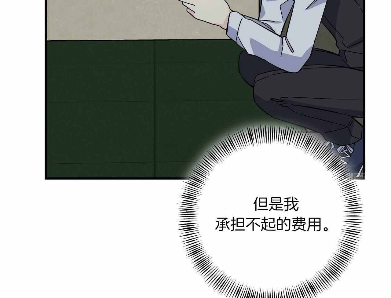 《嘴唇》漫画最新章节第49话免费下拉式在线观看章节第【43】张图片