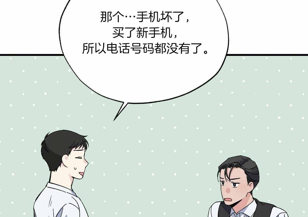 《嘴唇》漫画最新章节第48话免费下拉式在线观看章节第【53】张图片