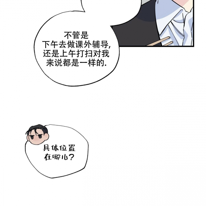 《嘴唇》漫画最新章节第6话免费下拉式在线观看章节第【24】张图片